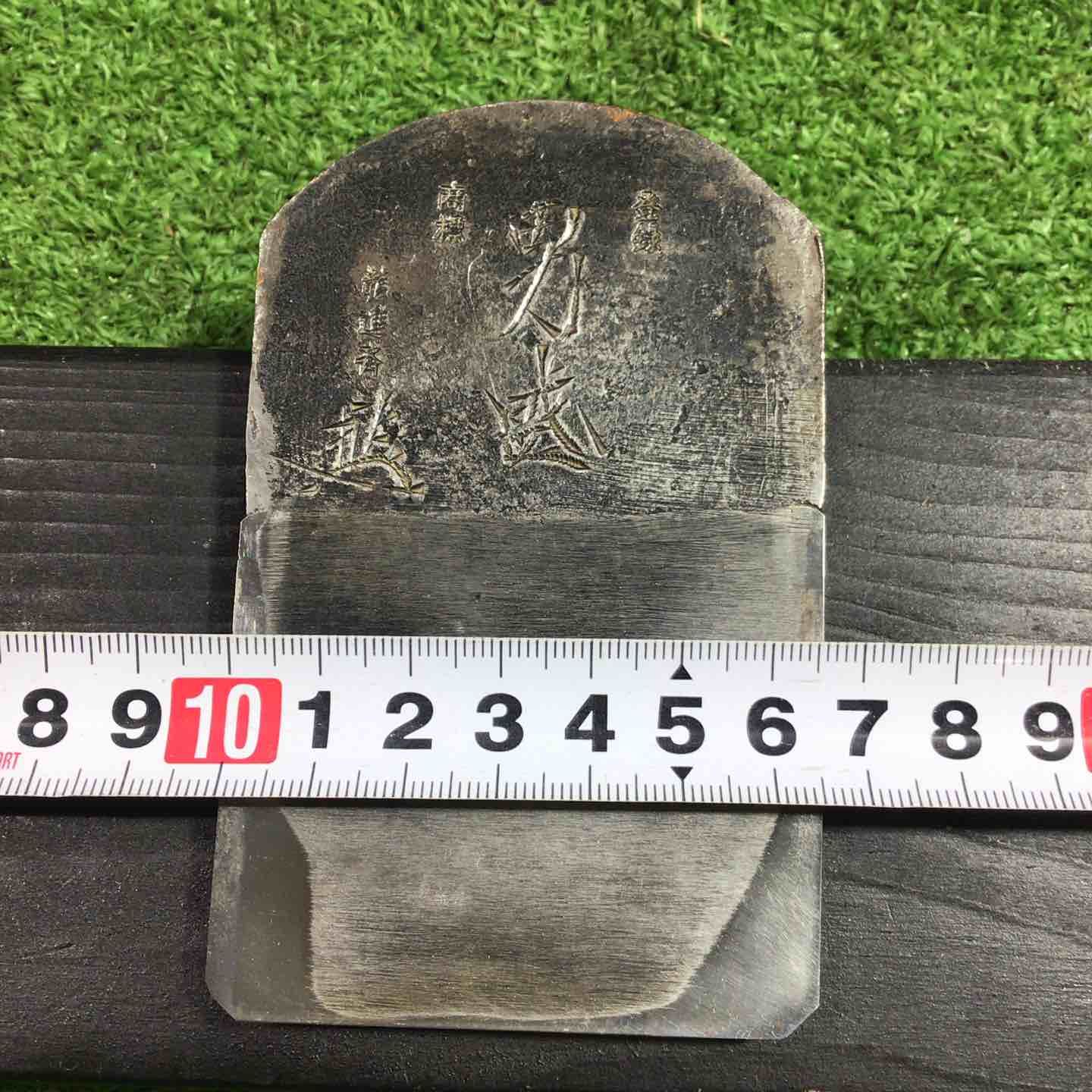  品 龍進斎作 男盛 寸六鉋 全長約65 mm 収納袋付属 その他 電動工具 エア工具