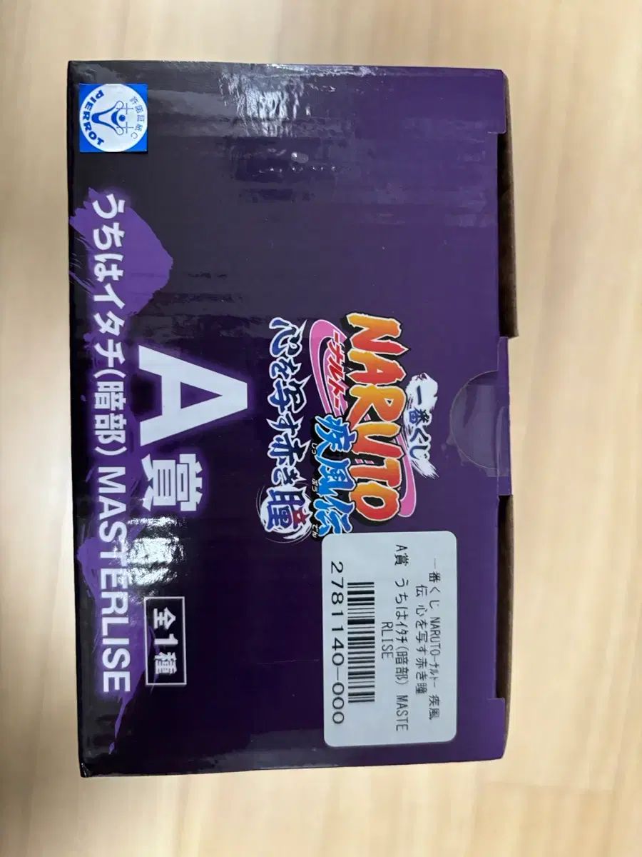  NARUTO ナルト 一番くじ イタチ A賞 その他 タレントグッズ