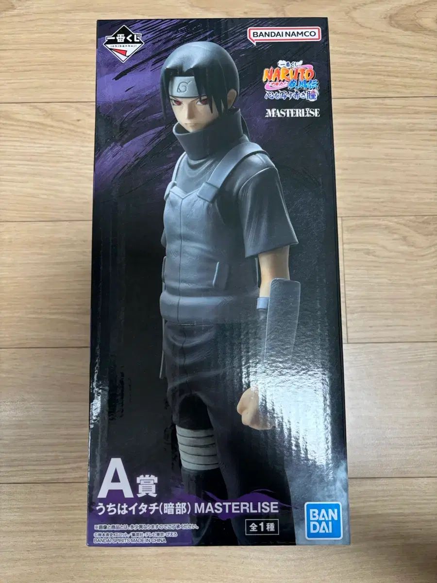 NARUTO -ナルト- 一番くじ イタチ A賞