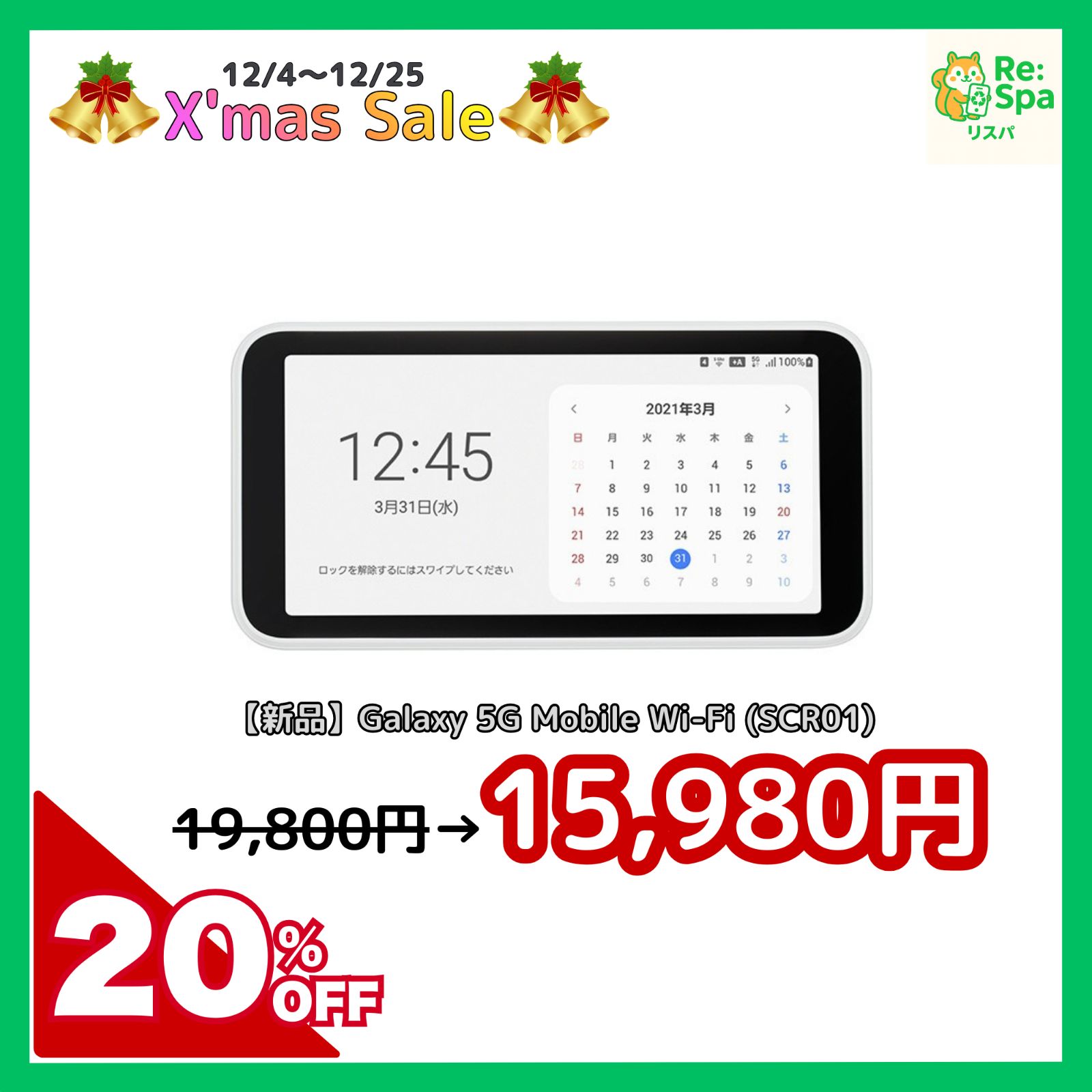 新品未使用品】Galaxy 5G Mobile Wi-Fi（SCR01）ホワイト WiMAX+5G 