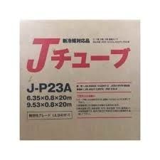 多久販売 Jチューブ J-P 23 A 2分3分 20ｍ