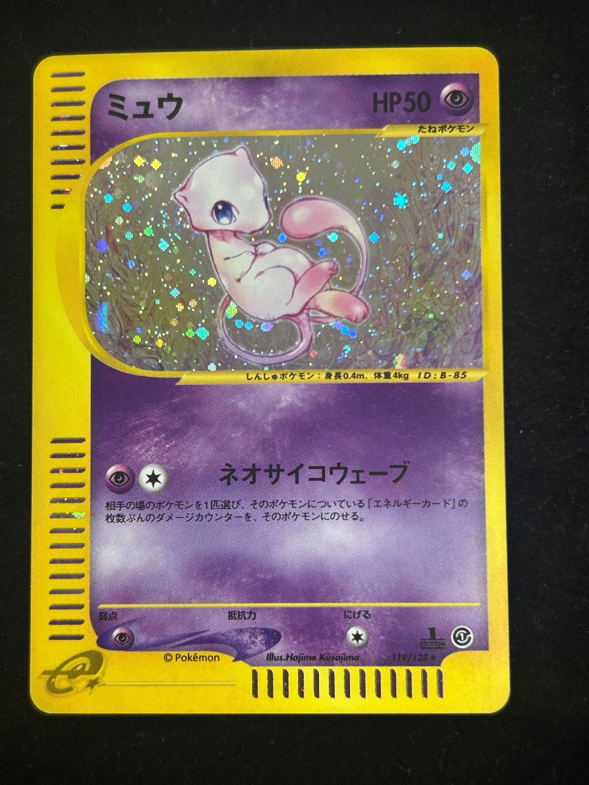 ミュウ【カードe 119/128 ホロ ミラー加工】 - メルカリ