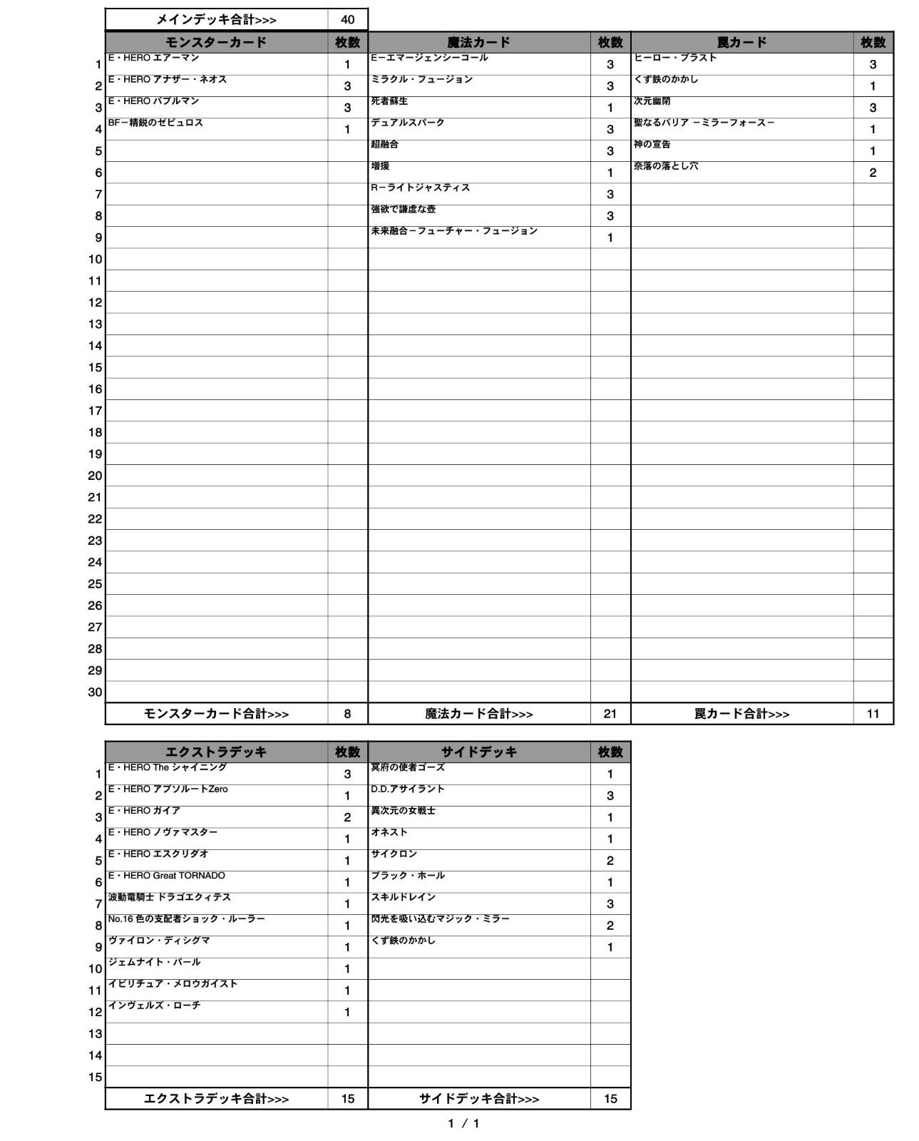 1103環境 ピュアHERO デッキ 遊戯王 ゲートボール miショップ - メルカリ