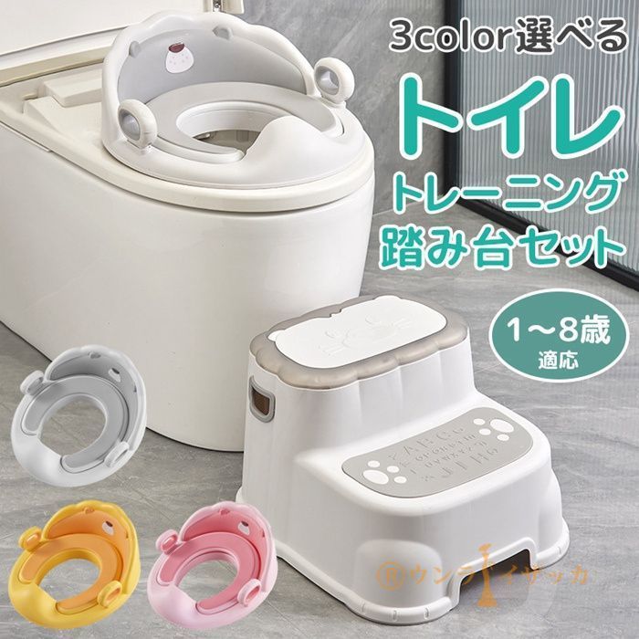 補助便座 子供用トイレ トイレトレーニング 踏み台 セット おまる 幼児 簡単 飛び散り防止 トイトレ 便座 訓練 子供 子どもトイレ 幼児用便座トレーニング 男の子 女の子 赤ちゃん