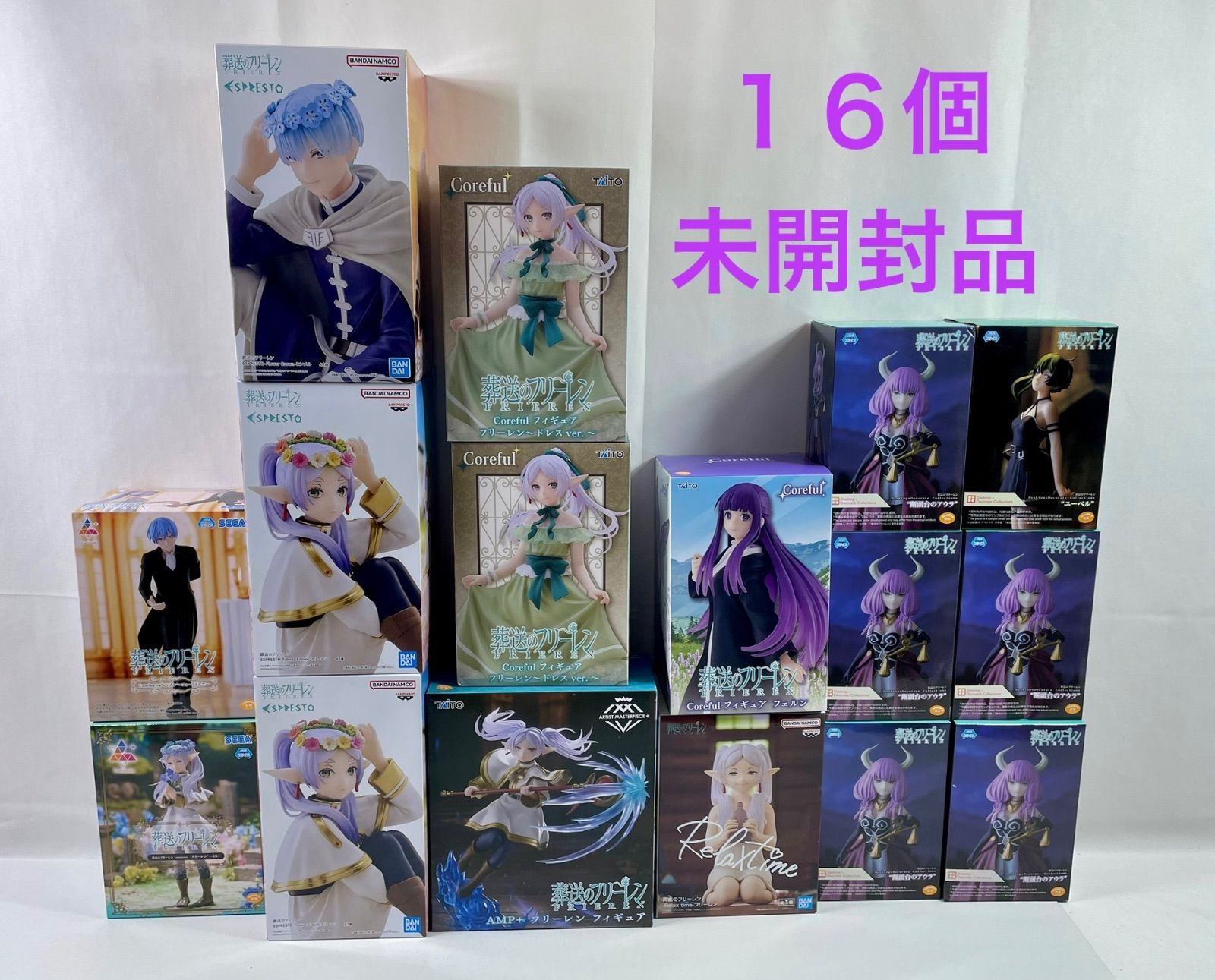 A2208・葬送のフリーレン 未開封品 16個 まとめ フィギュア ※箱