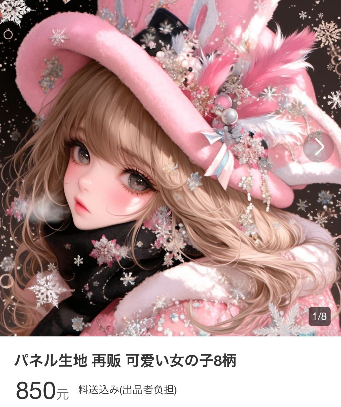 ♡刹那♡様専用 - メルカリ