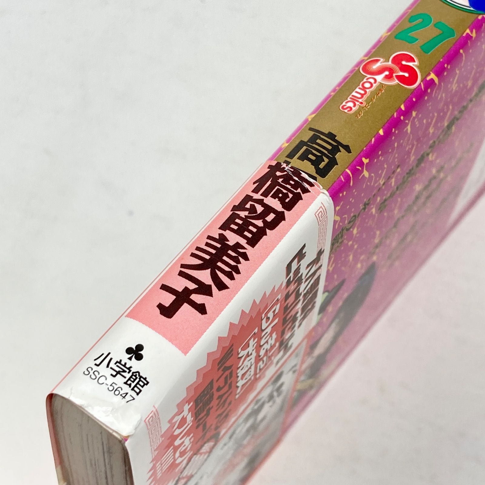 全巻セット/初版/帯付き・全揃い】高橋留美子 犬夜叉 全56巻 - メルカリ