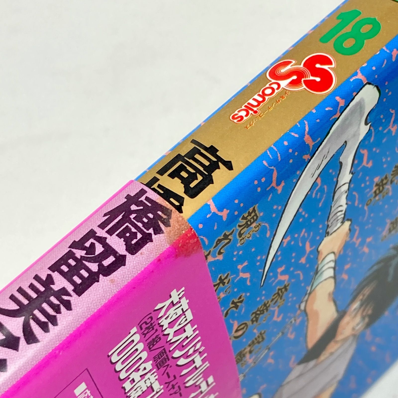 全巻セット/初版/帯付き・全揃い】高橋留美子 犬夜叉 全56巻 - メルカリ