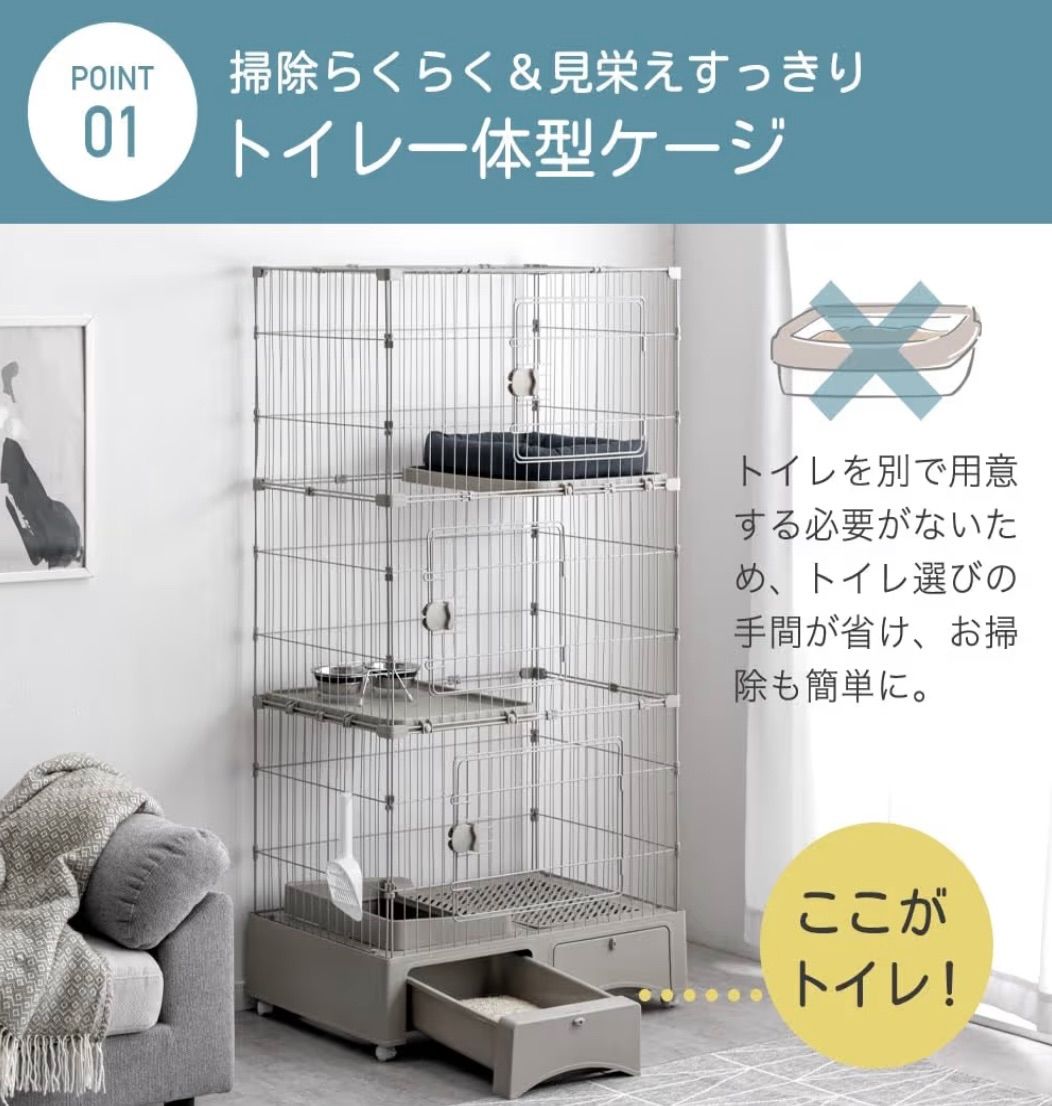 タンスのゲン 猫ゲージ 3段 幅82㎝ 高さ157㎝ トイレ付き キャスター付