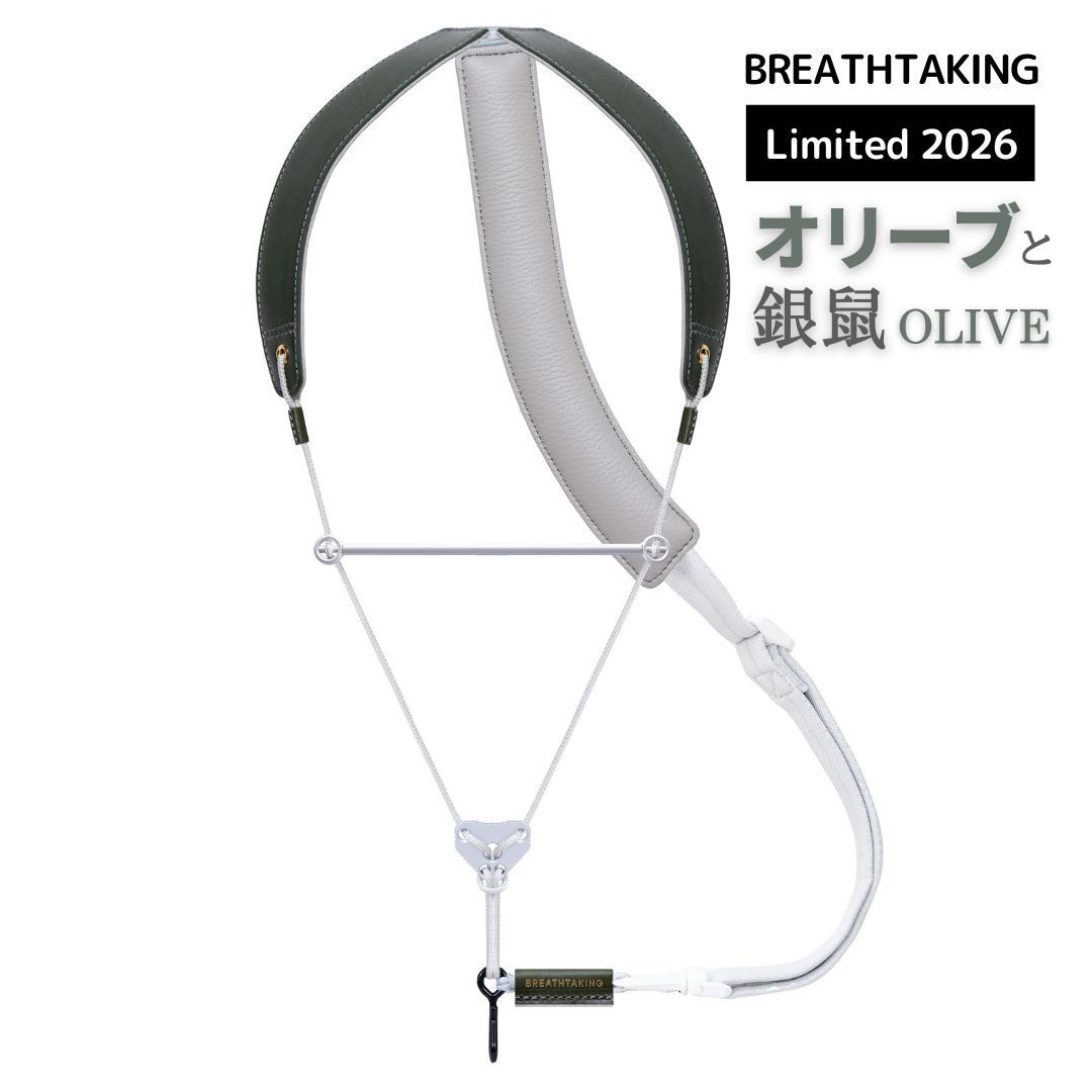 Limited 2026 数量 品 サックスストラップ ブレステイキング ライザ Ⅱ R 2026年 モデル オリーブと銀鼠 OLIVE BREATHTAKING LithePremiumⅡ for Saxophone