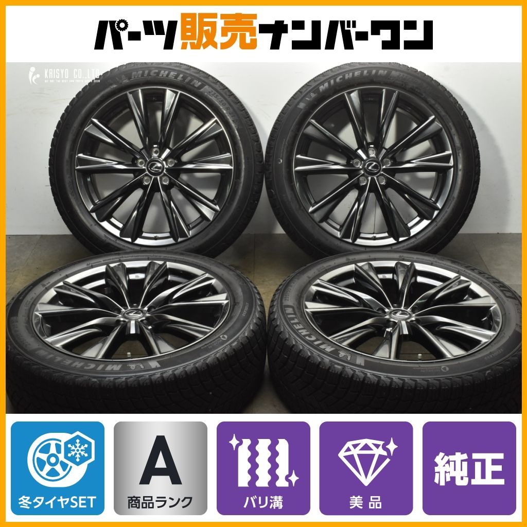 製 バリ溝 レクサス RX Fスポーツ 21 in 8 J 40 PCD 114 3 ミシュラン X ICE SNOW 235 50 R 空気圧センサー付属