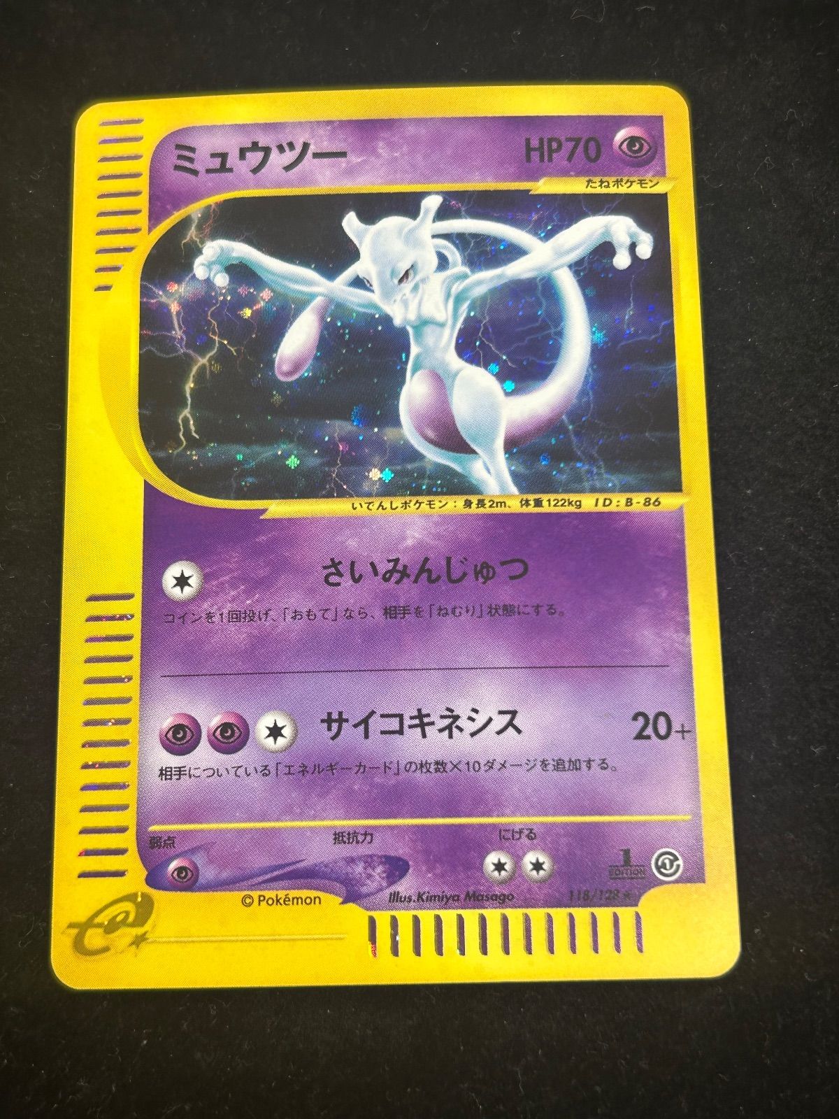 ミュウ！+ガード加工 ミュウツー【カードe 118/128 ホロ ミラー加工】 - メルカリ