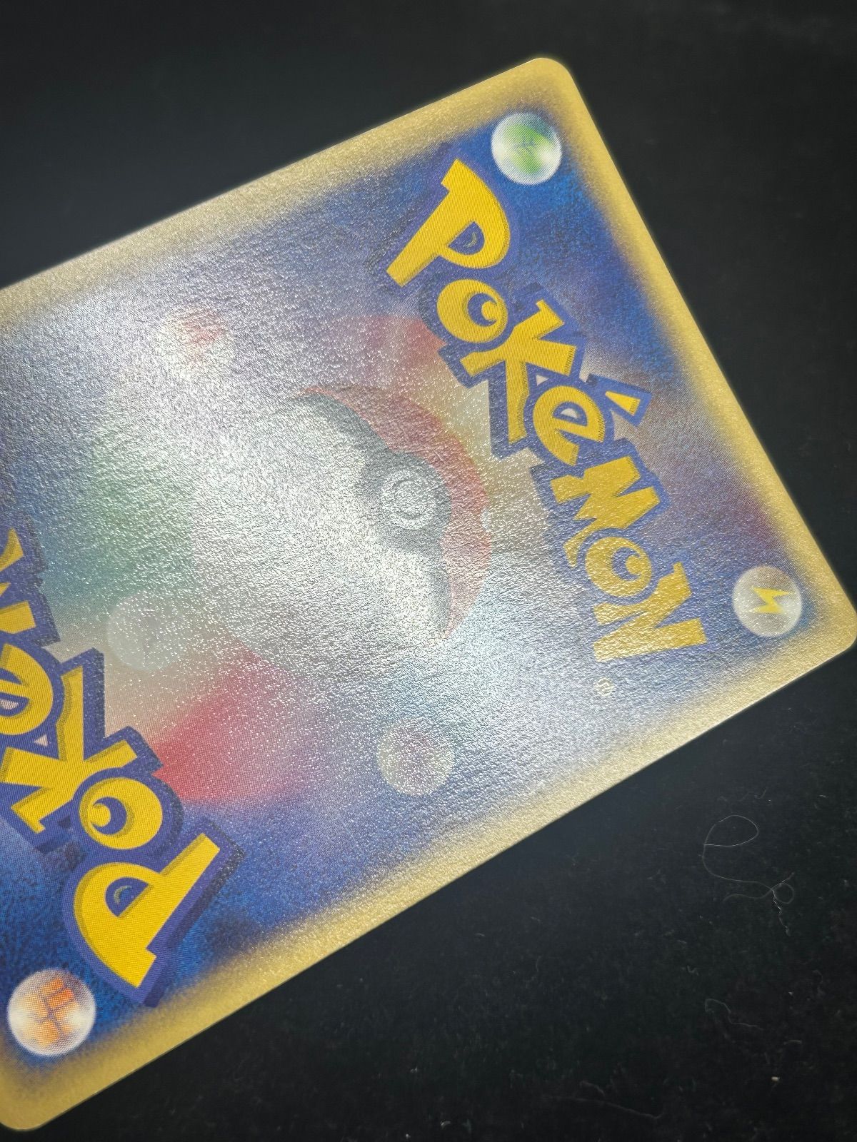 ミュウツー【カードe 118/128 ホロ ミラー加工】 - メルカリ