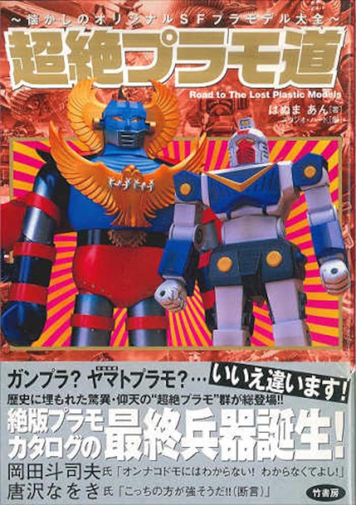 鶴 亀香合 珍味入れ 8セット 新品未使用 お正月 お祝いの器