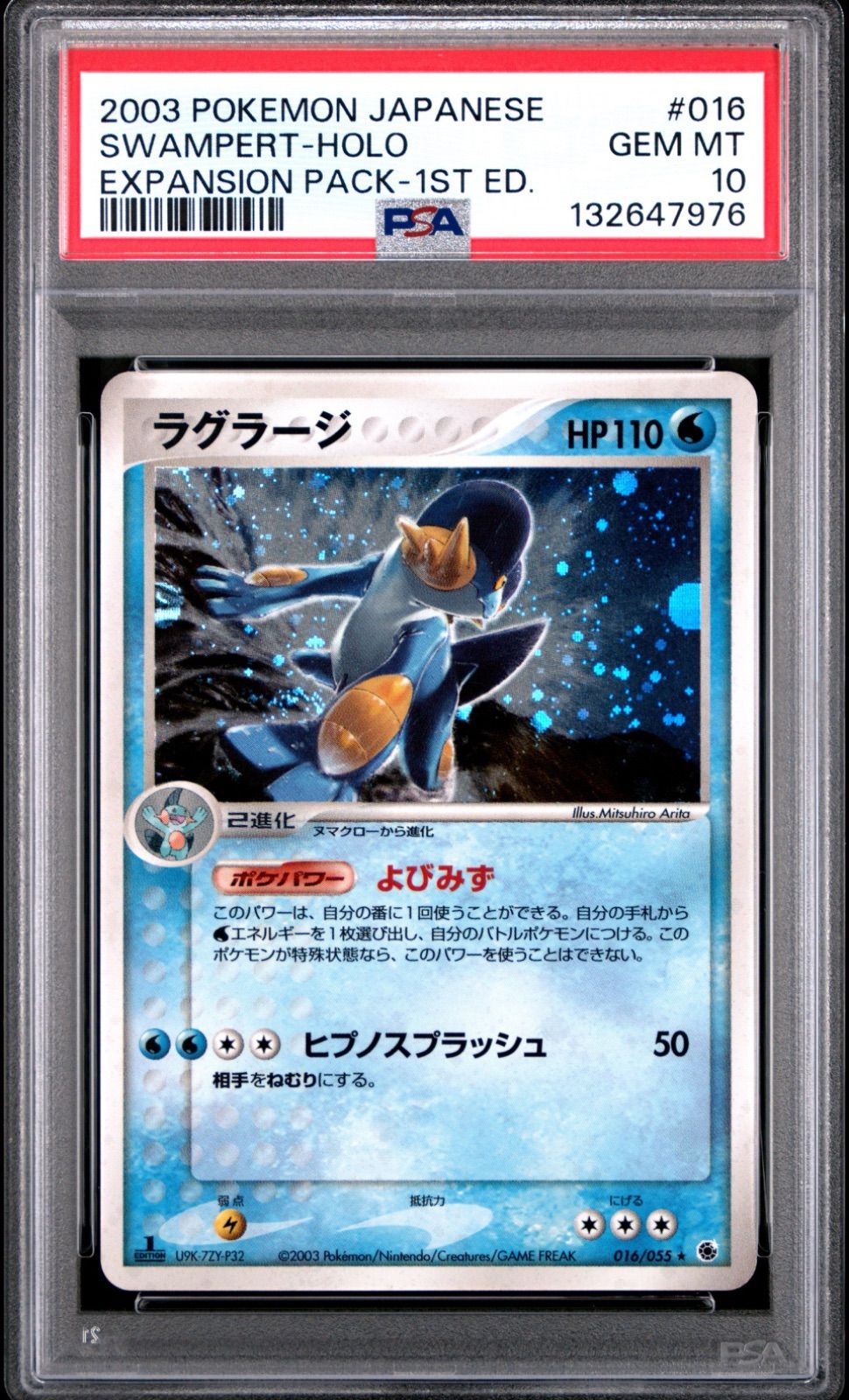 PSA10 ラグラージ 1st 016/055 - メルカリ