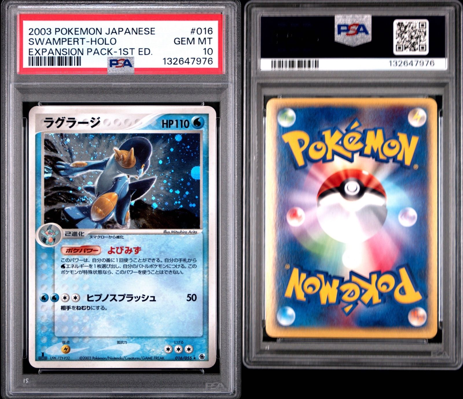 PSA10 ラグラージ 1st 016/055 - メルカリ