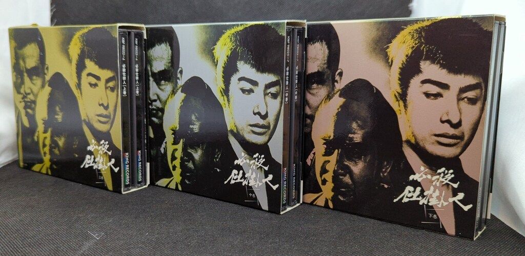 国内ドラマDVD 必殺仕掛人 上中下全3巻 セット - メルカリ