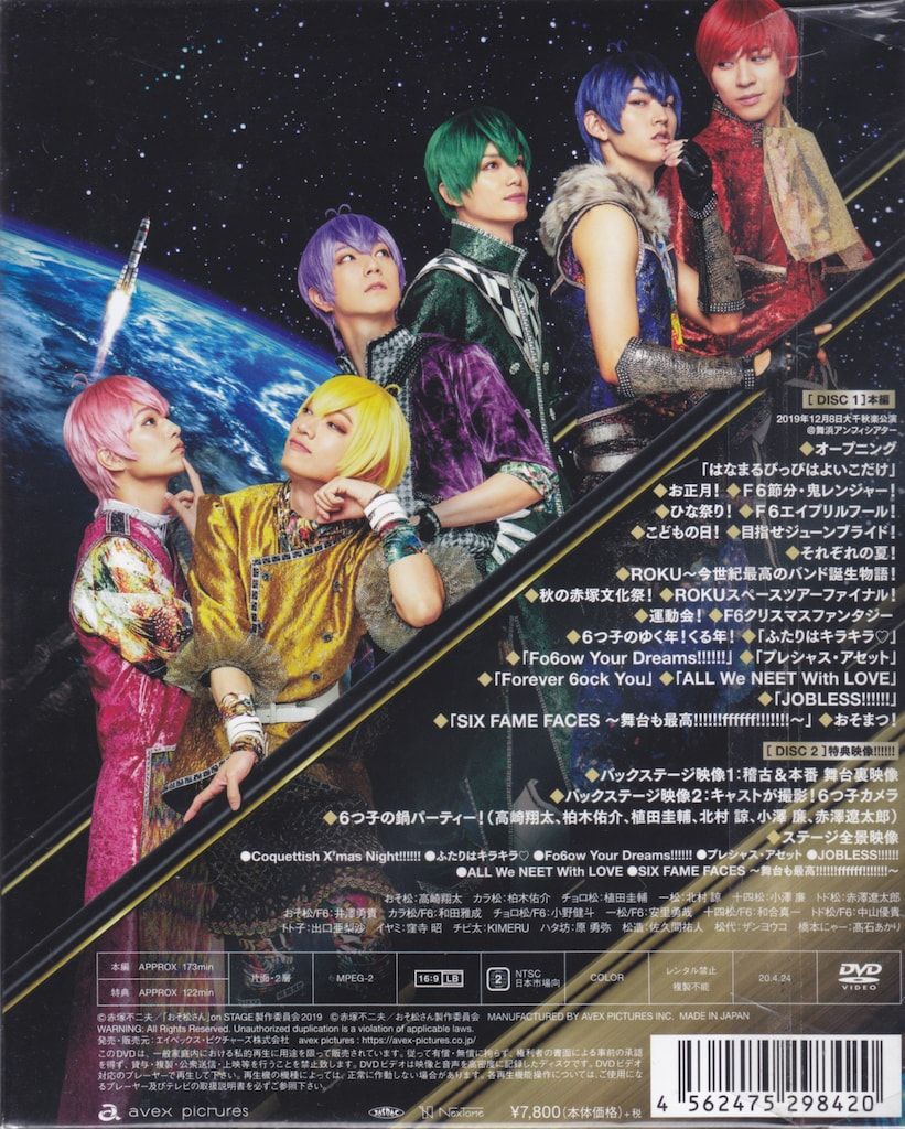 舞台DVD おそ松さん on STAGE SIX MEN'S SHOW TIME 3 初回仕様版 3