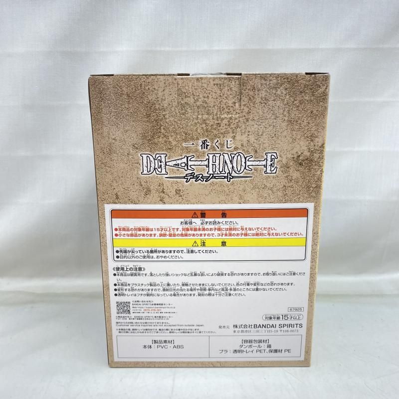 ラストワン賞 L ラストワンVer. フィギュア ｢一番くじ DEATH NOTE｣ 22