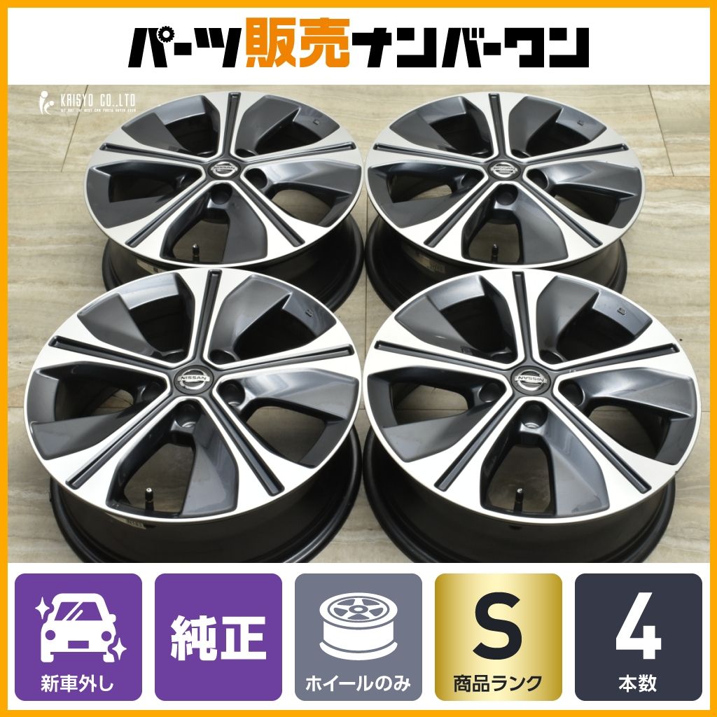 新車外し品】ニッサン キックス 純正 17in 6.5J +45 PCD114.3 4本