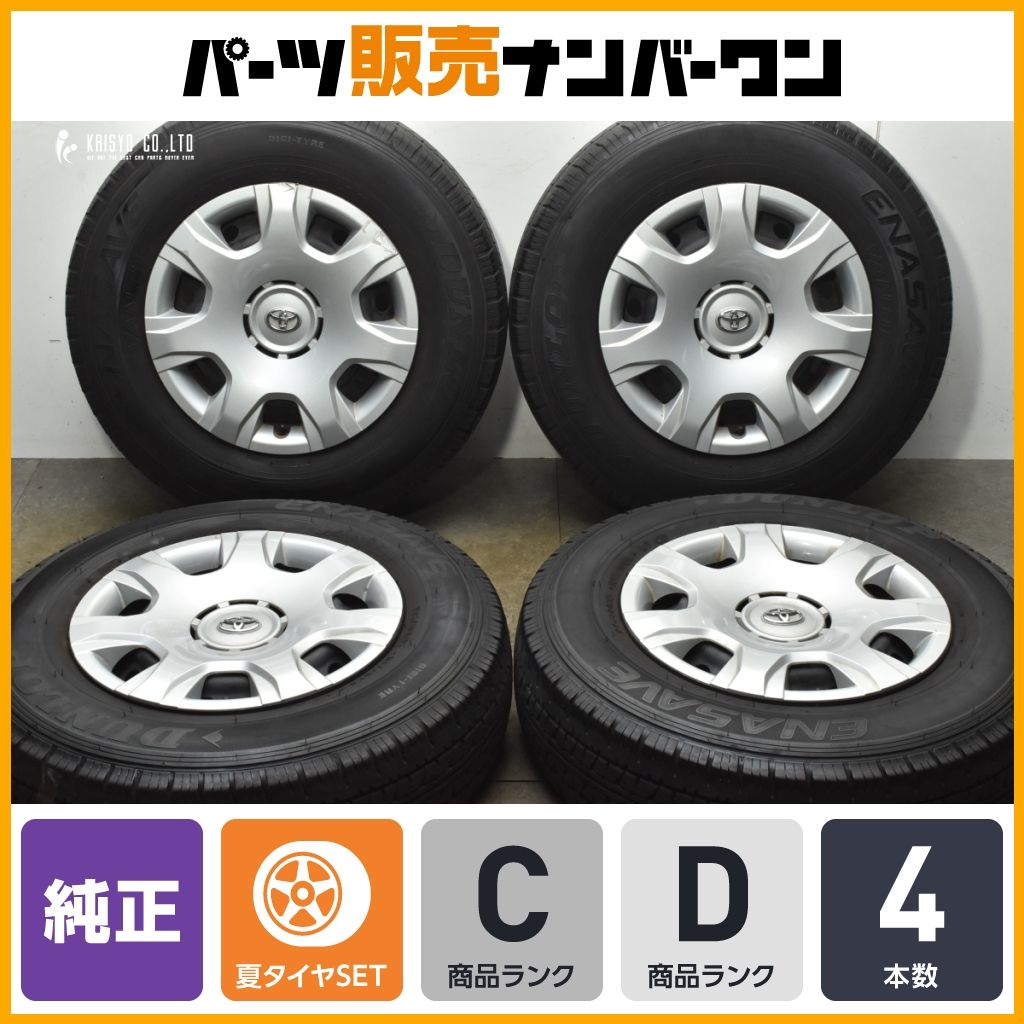 良好品】トヨタ 200 ハイエース レジアスエース 純正 15in 6J +35