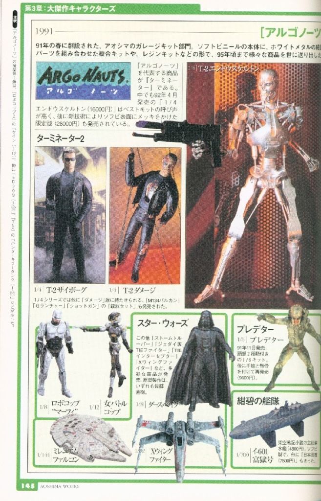 竹書房 超絶プラモ道2/アオシマプラモの世界 - メルカリ