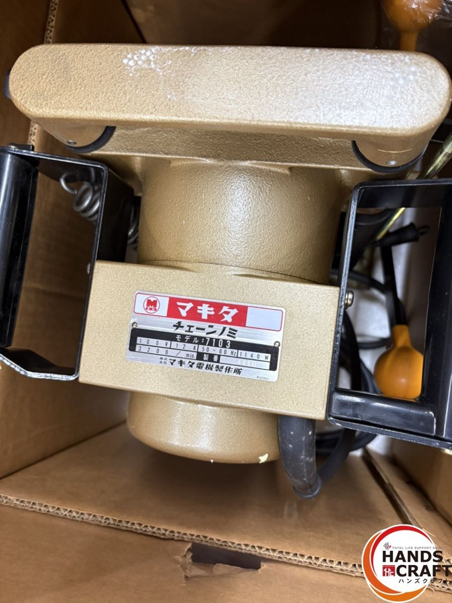 チェーンノミ ハンズクラフト佐賀