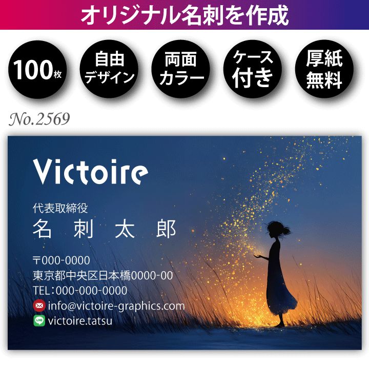名刺作成 名刺印刷 100枚 両面 フルカラー 紙ケース付 No.2569 - メルカリ