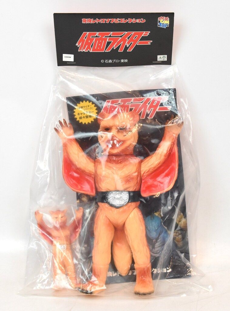 メディコム・トイ 最新 東映レトロソフビコレクション 仮面ライダー