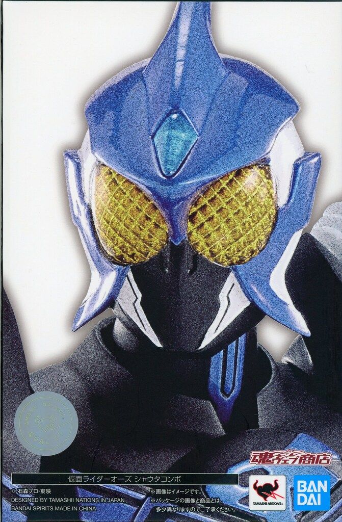 真骨彫製法仮面ライダーオーズシャウタコンボ新品未開封品輸送箱伝票あとなし 真骨彫製法仮面ライダーオーズシャウタコンボ新品未開封品輸送箱伝票