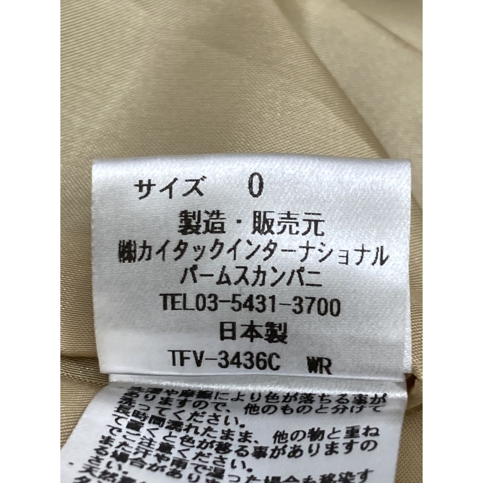 Pallas Palace パラスパレス トーカ 23年 ﾄﾗﾃﾞｨｼｮﾅﾙｳｰﾙﾍﾘﾝﾎﾞﾝ ｽﾀﾝﾄﾞ襟
