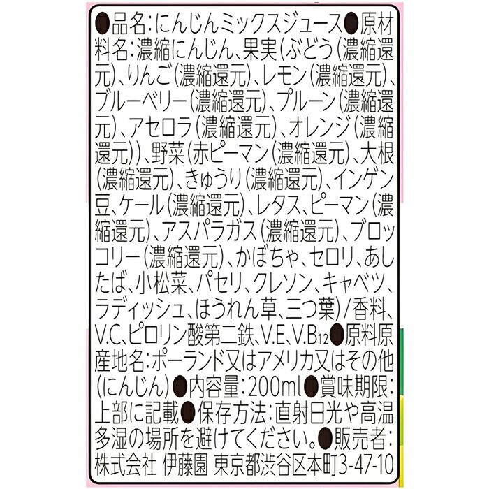 伊藤園 鉄分野菜 200ml 紙パック 96本 (24本入×4 まとめ買い) 野菜ジュース 果汁ミックス 栄養機能食品