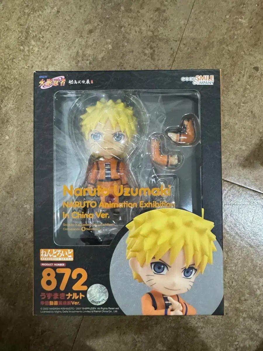 NARUTO うずまきナルト 海外正規品 ねんどろいど フィギュア