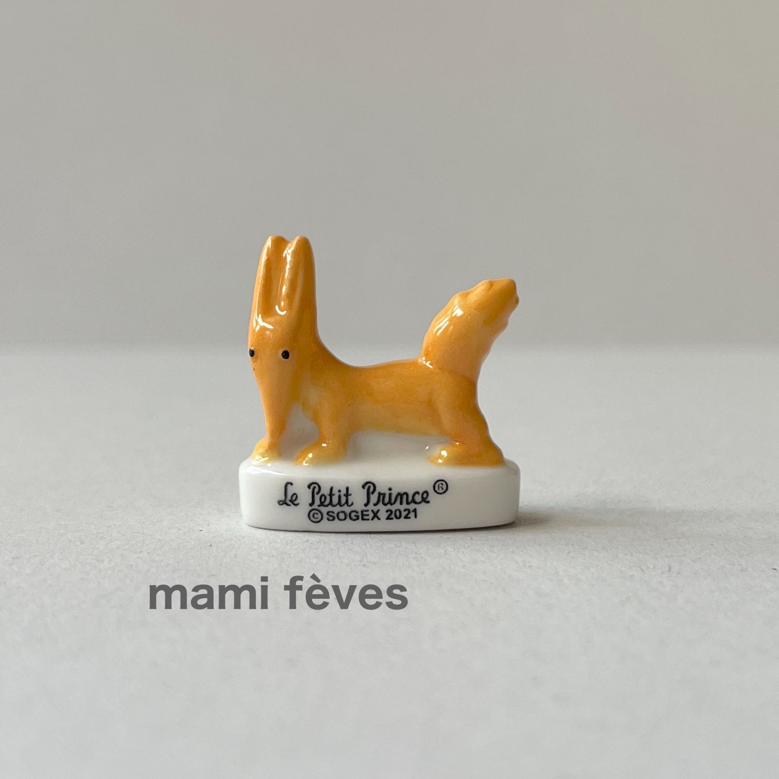 フェーヴ 星の王子さま きつね② 2021年 フランス フェーブ ミニチュア