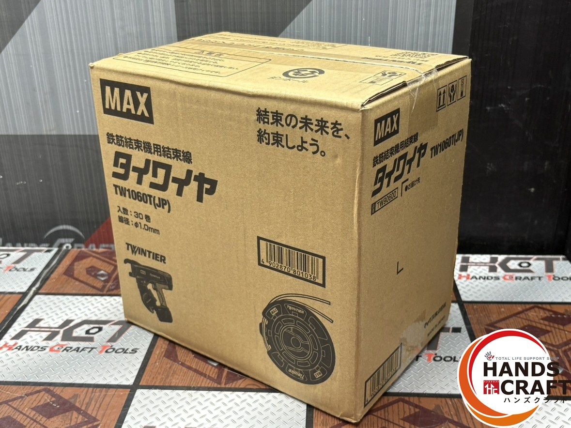 【未使用】マックス MAX TE1060T(JP) 鉄筋結束機専用結束線 タイワイヤ【ハンズクラフト佐賀】 未使用】マックス MAX TE1060T(JP) 鉄筋結束機専用結束線 タイワイヤ