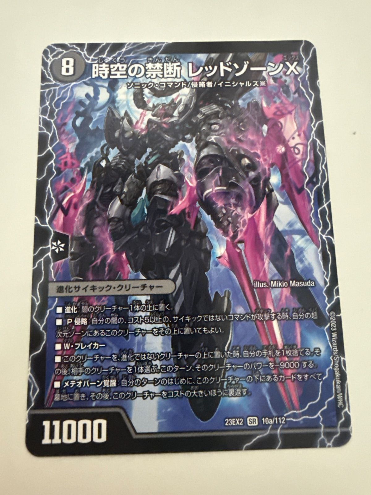 デュエルマスターズ 終焉の覚醒者レッドゾーンBSR 時空の禁断レッド