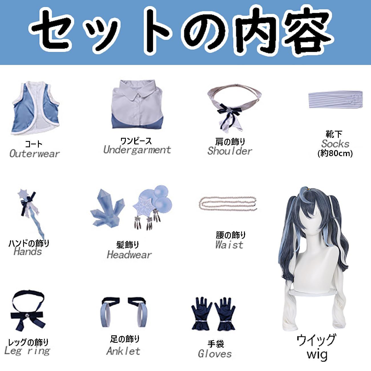 雪ミク コスプレ 初音ミクコスプレ衣装 靴下 小物 髪飾り 飾り ウイッグ付き ミクmikuコスプレ 制服 仮装 同人服 コス