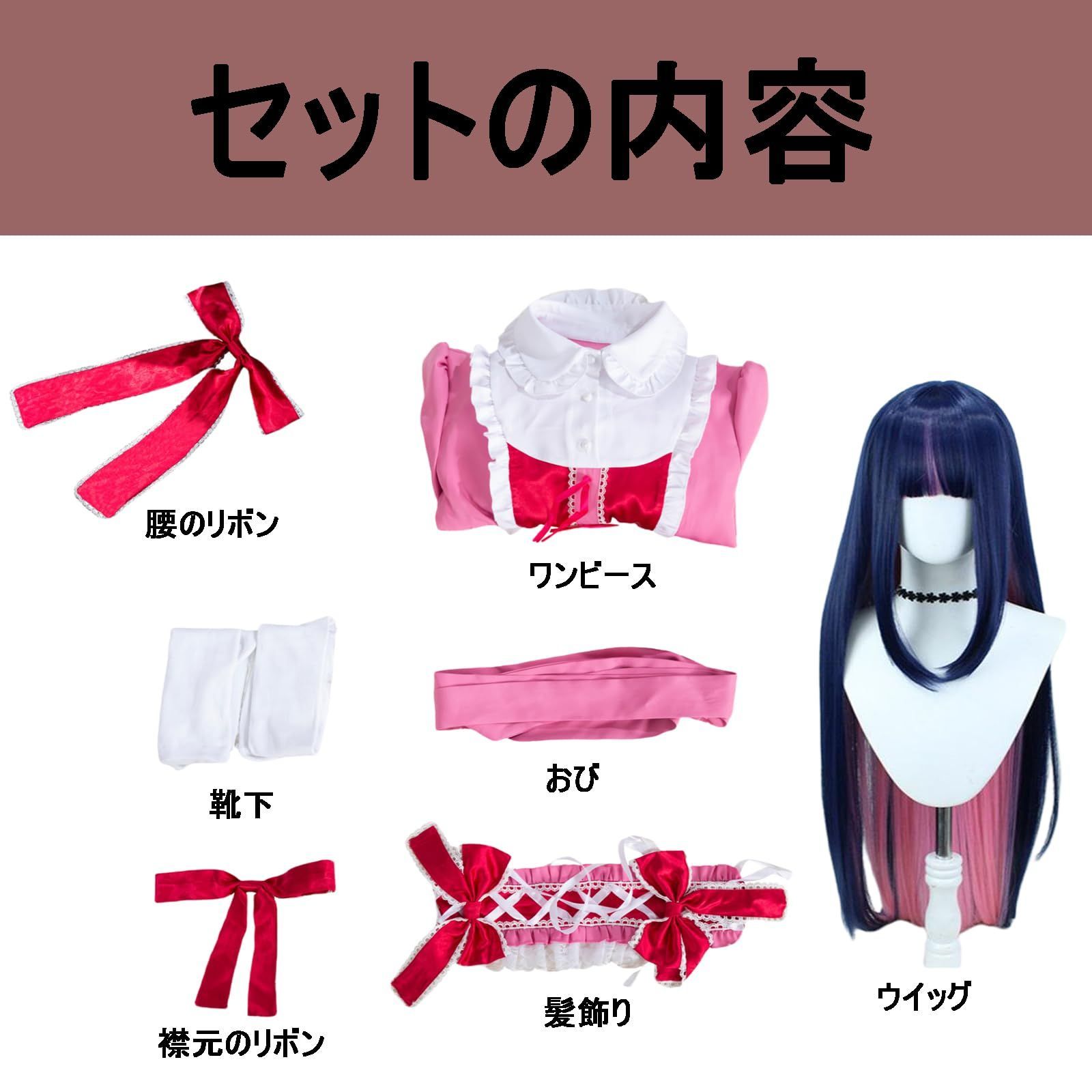 パンティ ストッキングwithガーターベルト コスプレ衣装 制服 髪飾り 靴下 小物 ウイッグ付き 仮装 同人服 コスチューム ス