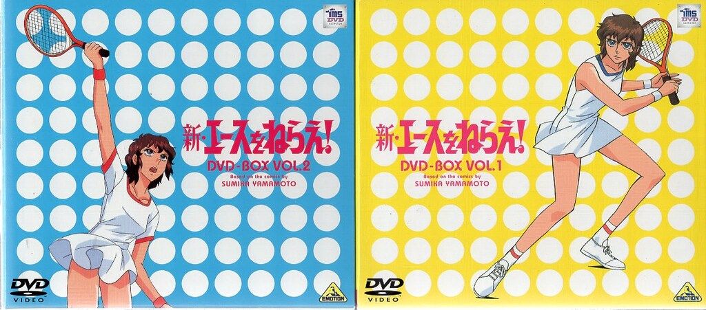 バンダイビジュアル アニメDVD 新 エースをねらえ! DVD BOX 全2 セット