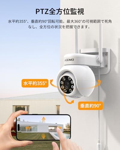  360°全方位監視 24時間録画 ACEMO 防犯カメラ 屋外 ワイヤレス モニター付き 無線 監視カメラ 夜間 暗視撮影 人体検知 自動追尾 投光威嚇 音声威嚇 警報通知 双方向音声通話 IP 66防水防塵 簡単設定 室内 家庭用 4台 セット 防犯カメラ 防犯 セーフティ