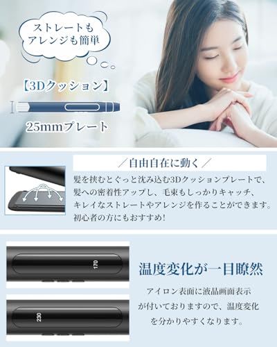 ヘアアイロン ストレート