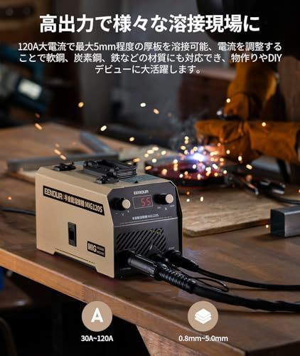 EENOUR 半自動溶接機 MIG 120 S 最大出力120 A ノンガスMIG溶接 液晶表示 インバーター搭載 スパッタ少ない 100 V ノンガス溶接機 電流 電圧調整 定格使用率30％ 小型 軽量 家庭用 向け 軟鋼 炭素鋼 鋳鉄等に対応