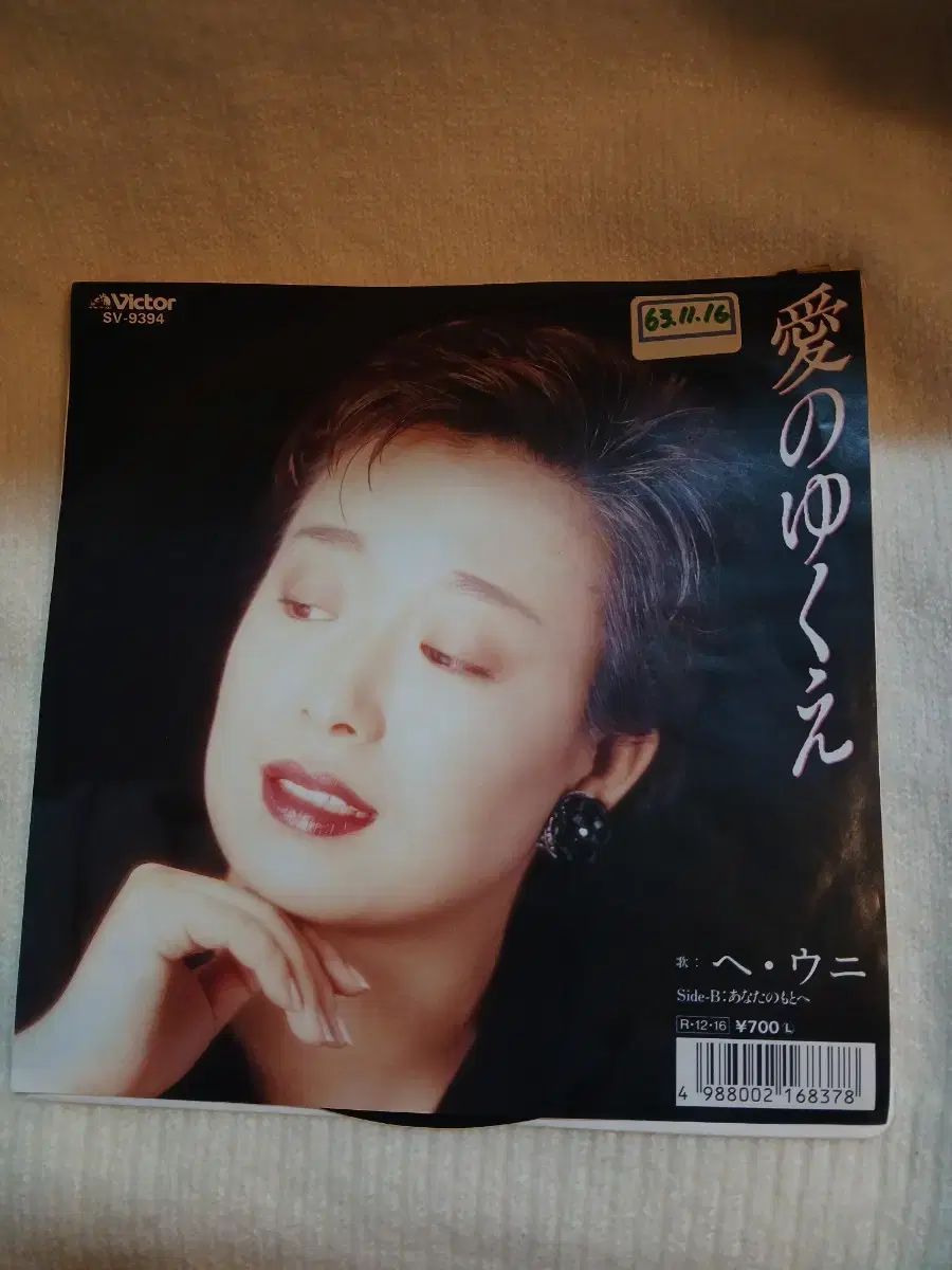 혜은이 日本版 Single アルバム EP