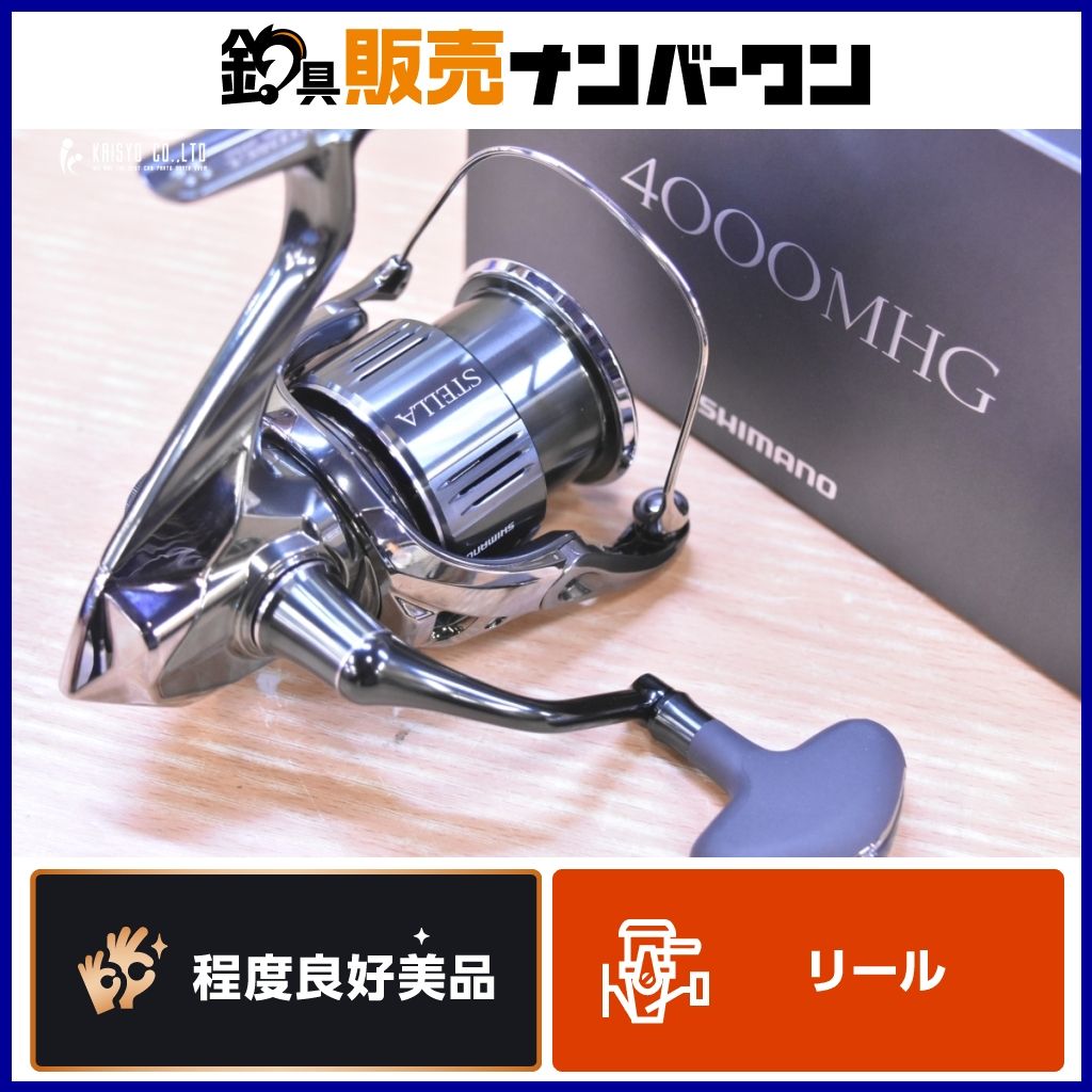 シマノ 22 ステラ 4000 MHG ラインローラーカスタム SHIMANO STELLA シーバス ヒラメ 河川 サーフ 釣り 等に