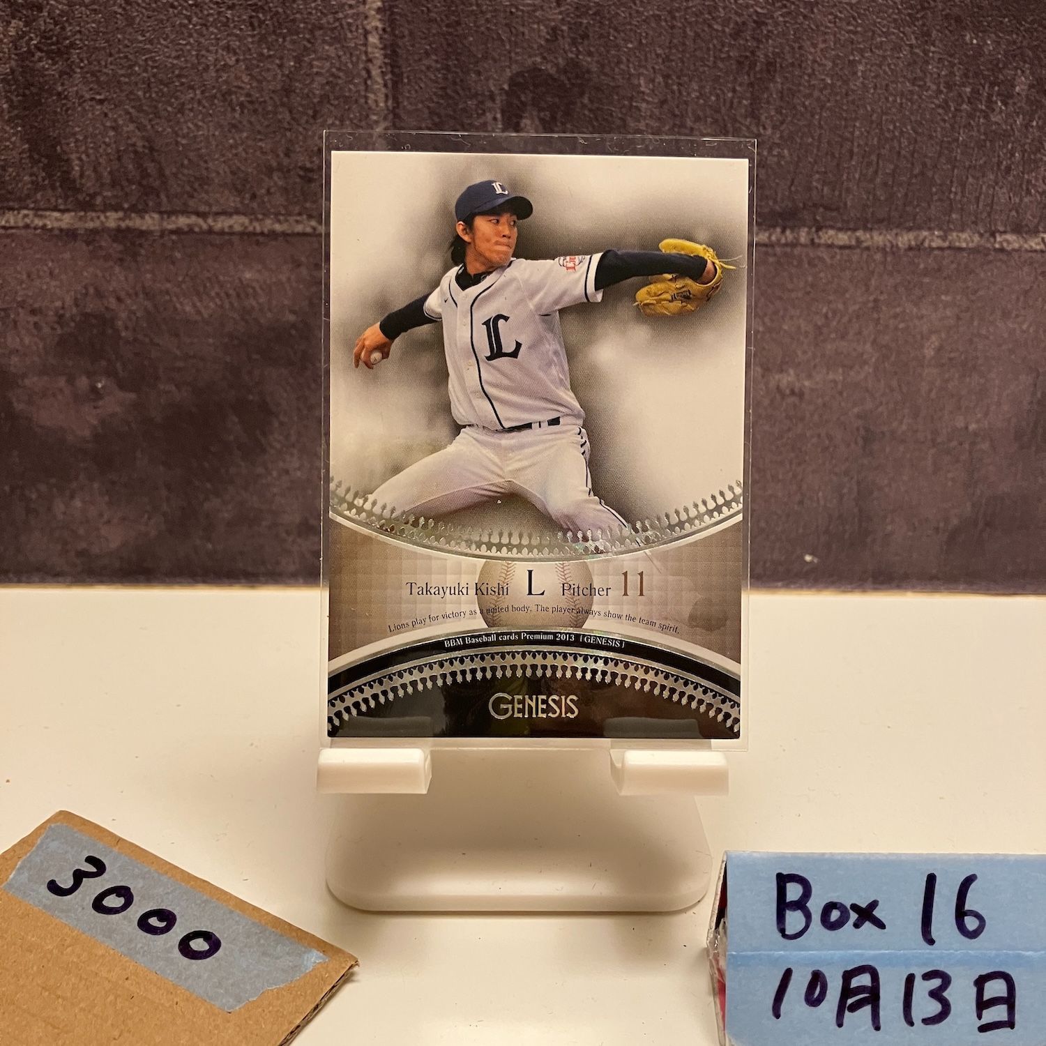 埼玉西武 ライオンズ　岸孝之選手　カード125枚以上入り 2013 BBM Premium GENESIS 岸孝之 04/25 埼玉西武ライオンズ Pitcher
