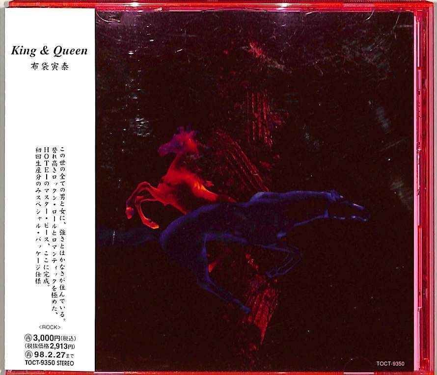 CD1枚 / 布袋寅泰(BOOWY・COMPLEX) / King & Queen (1996年・TOCT-9350