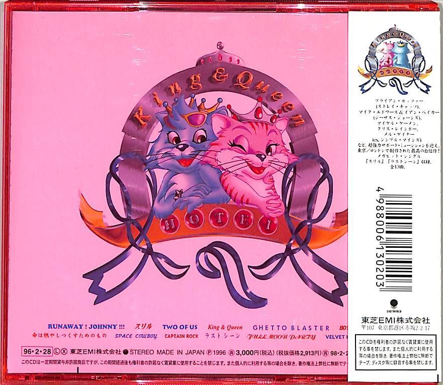 CD1枚 / 布袋寅泰(BOOWY・COMPLEX) / King & Queen (1996年・TOCT-9350