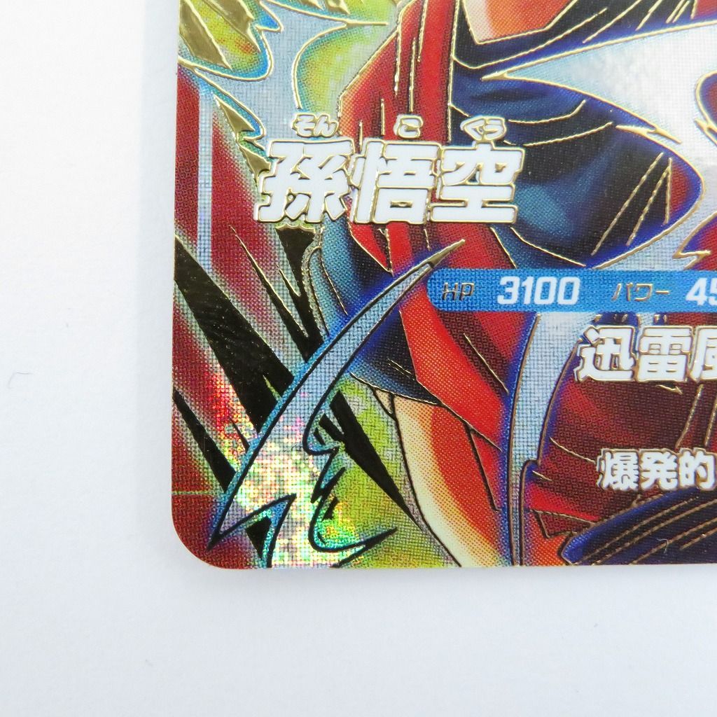 瀬戸店】孫悟空 GDR SDV6-076 ドラゴンボールスーパーダイバーズ【056