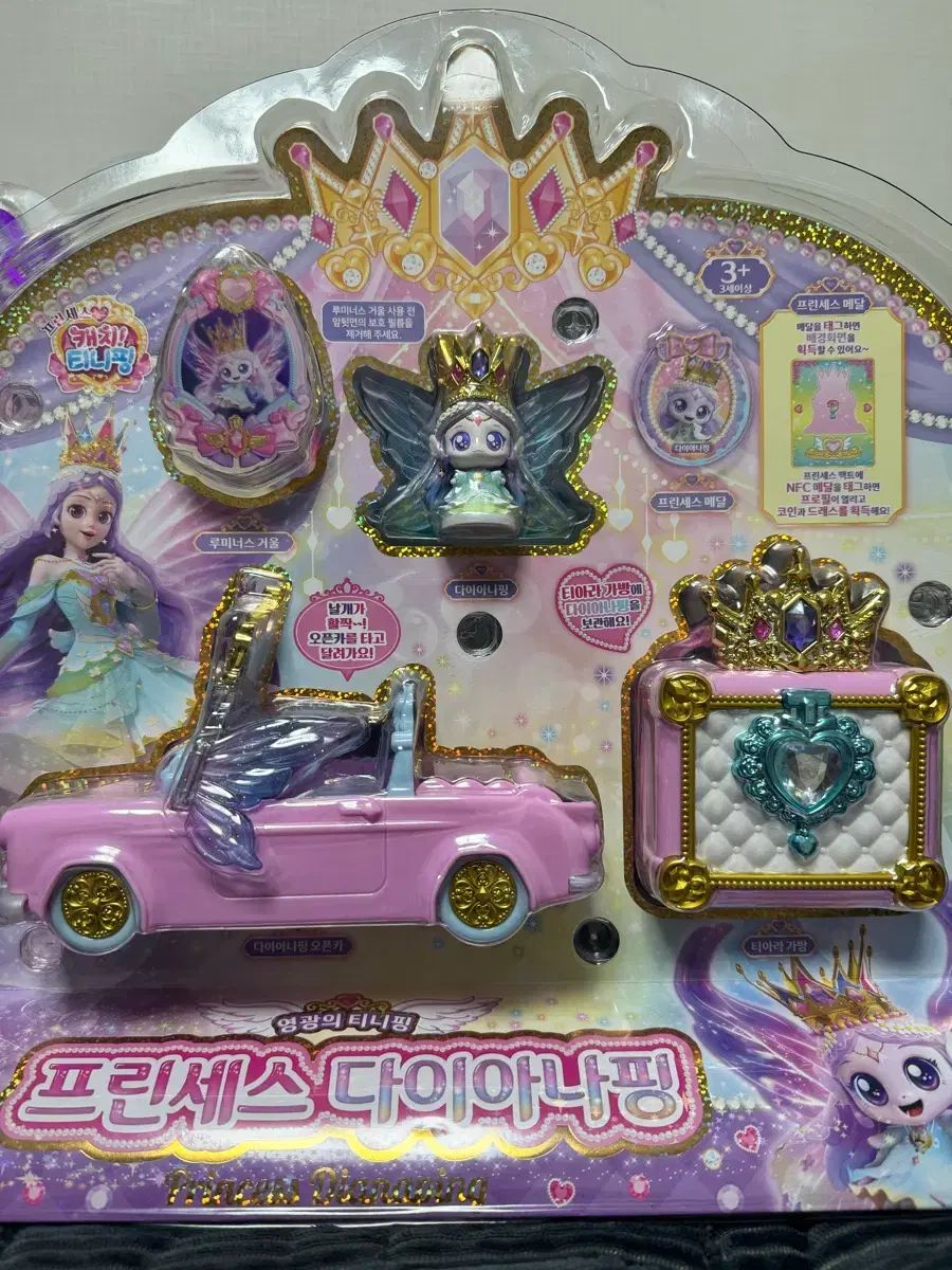 プリンセス ティニーピング エクリプス핑 ダイアナ핑