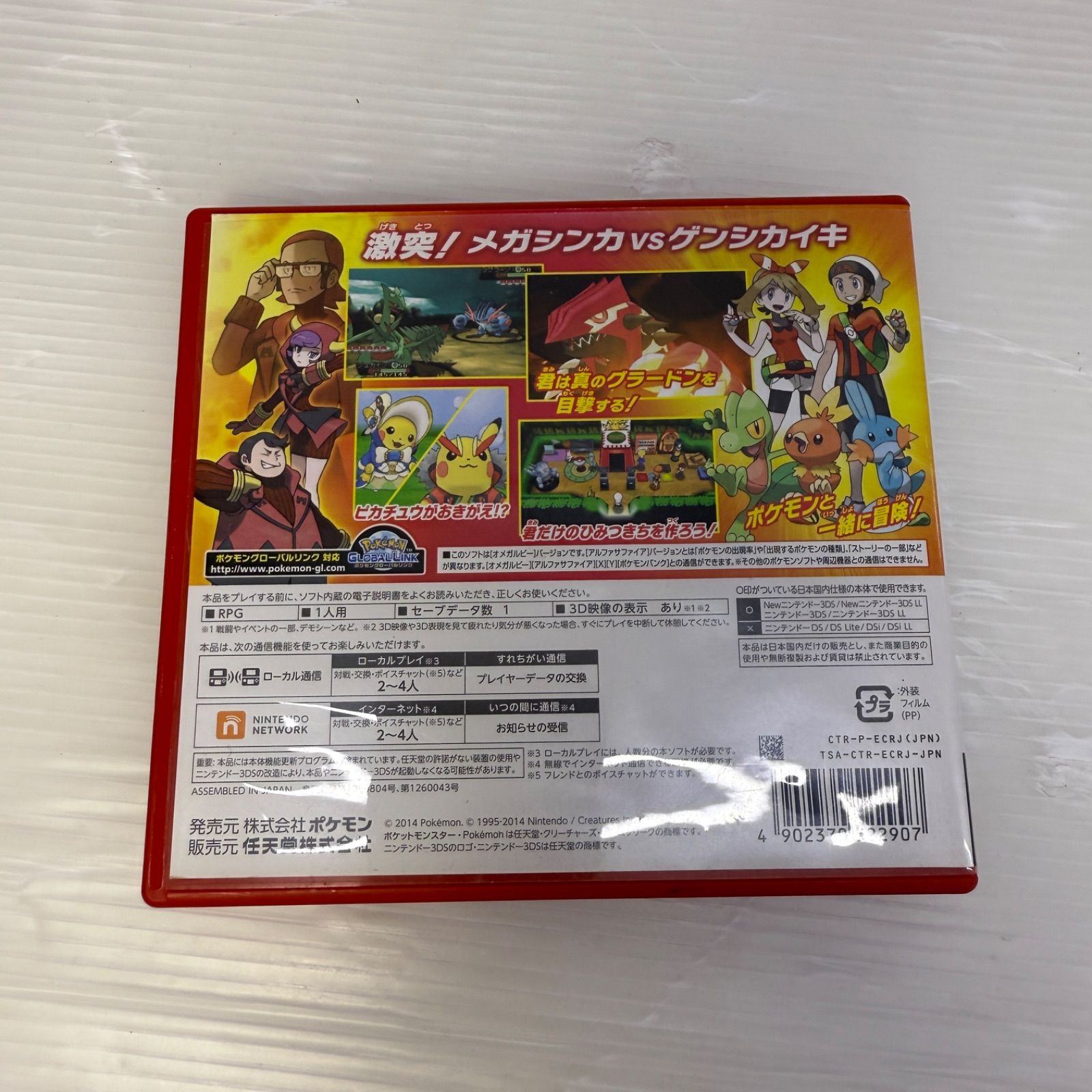 ☆ポケットモンスター オメガルビー☆3DS ソフト 任天堂 ポケモン